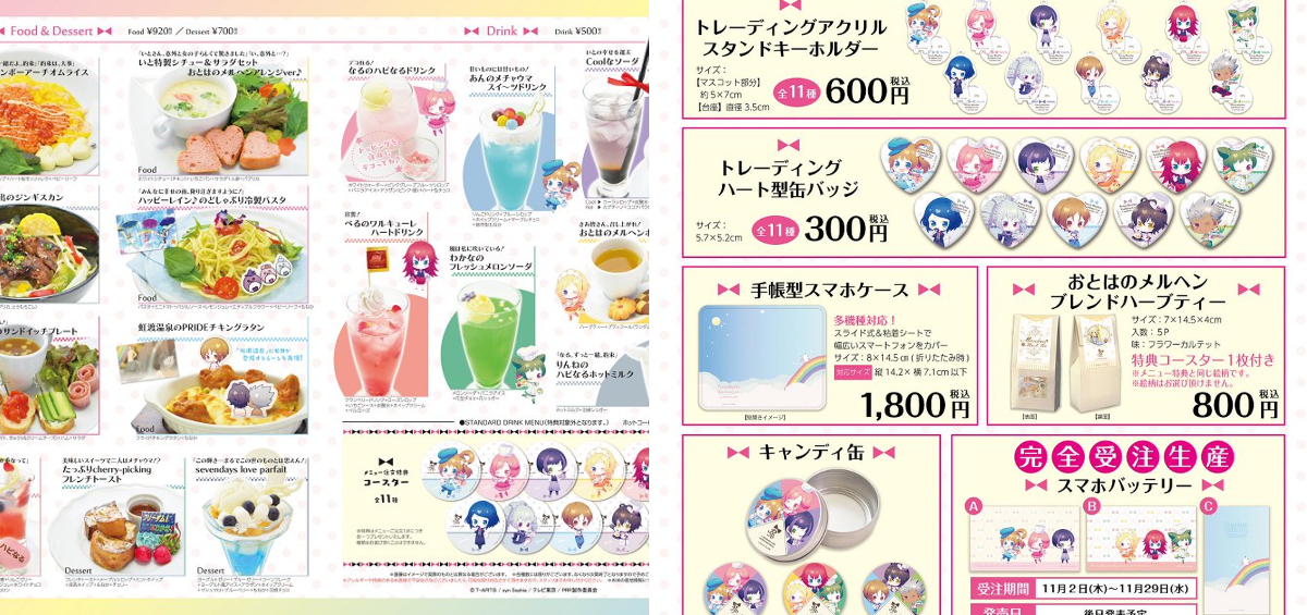 アニメイトカフェ総合 on X: 