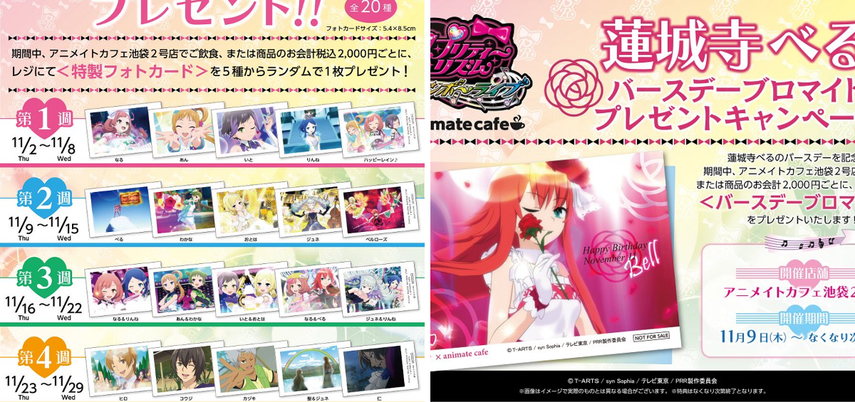 アニメイトカフェ総合 on X: 