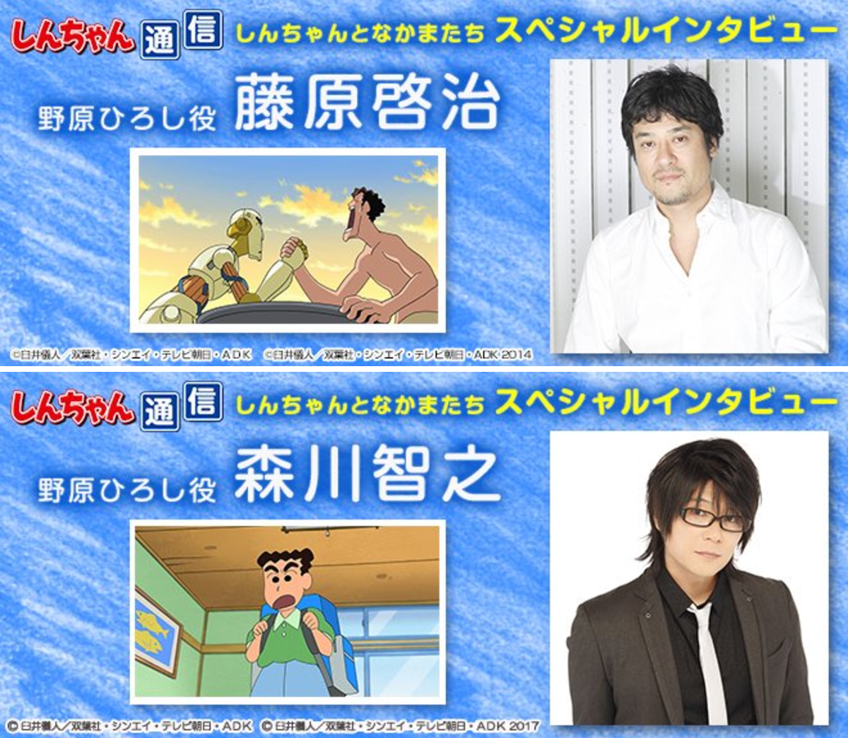 森川智之 藤原啓治