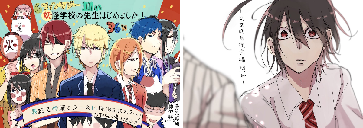 田中まい◎妖はじミュージアム開催決定！ X वर: 