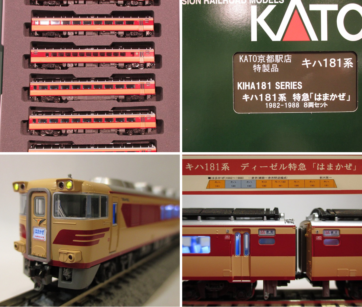 KATO京都駅店 on X: 