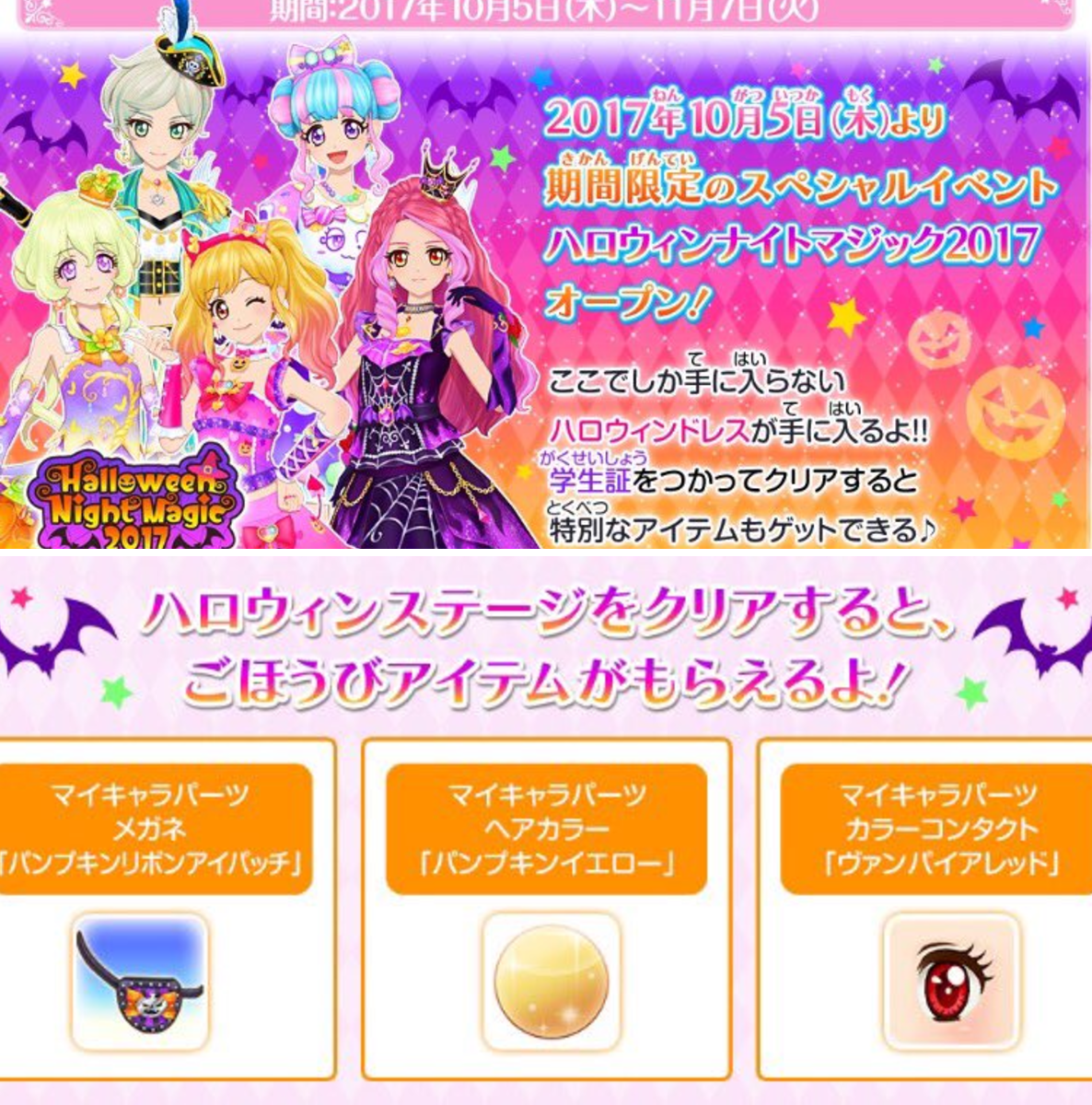 アイカツ！アンコール公式 on X: 
