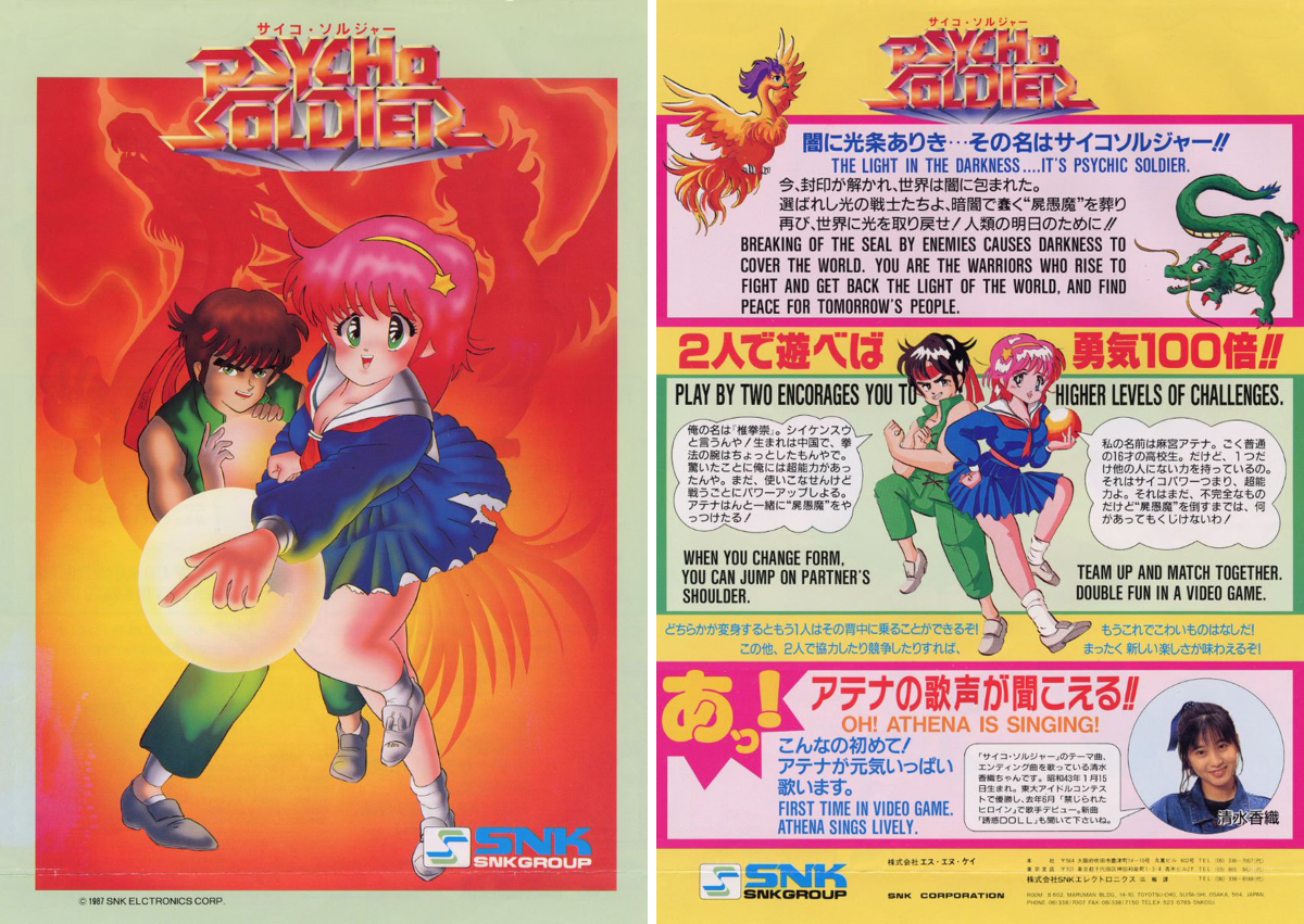 𝘼𝙍𝘾𝘼𝘿𝙀 𝙇𝘼𝘽 sur X : « 「サイコソルジャー（SNK1/987）」です