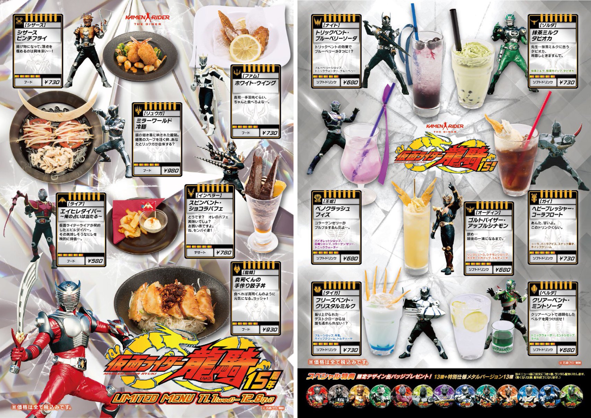 公式】仮面ライダーザダイナー＜東映ヒーローズキッチン＞ on X