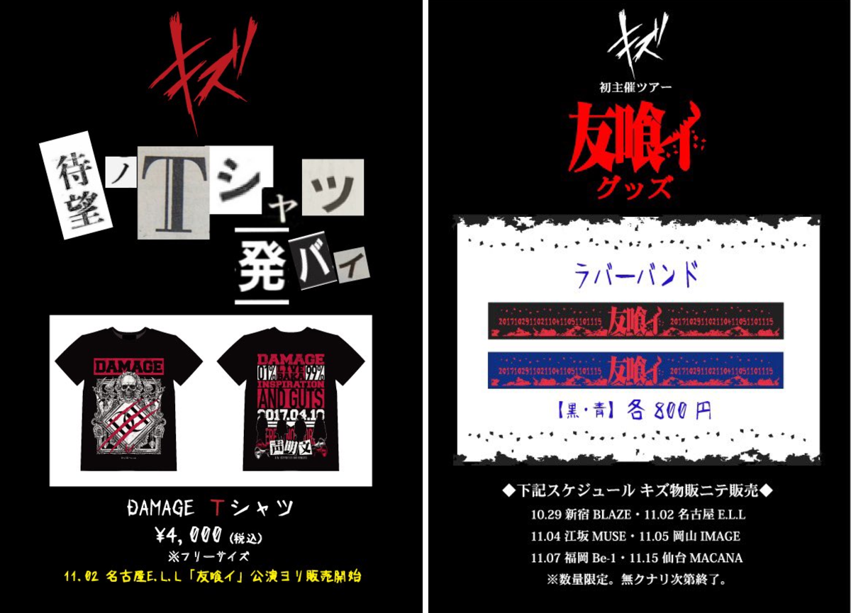 キズ on X: 