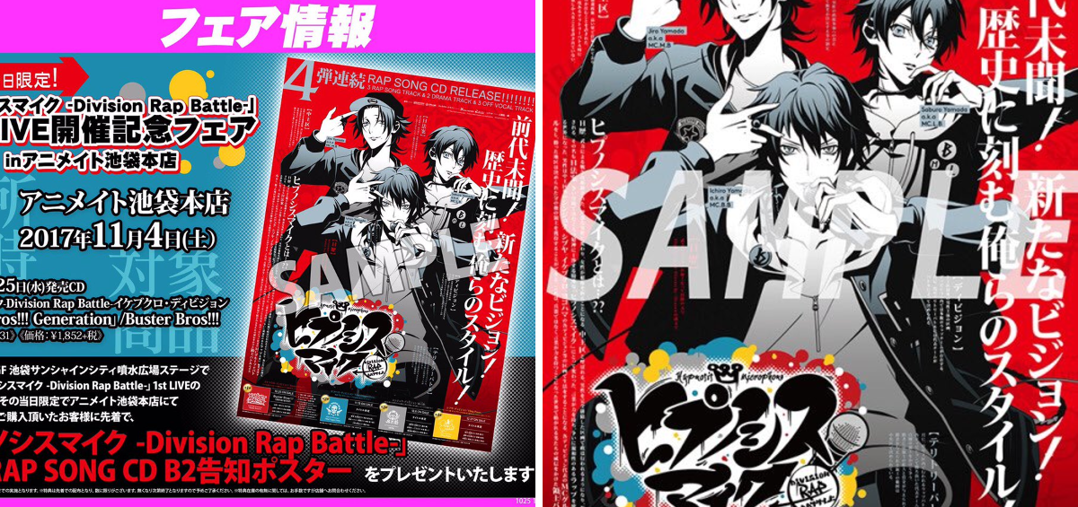 ヒプマイ　サインポスター　販促ポスター ヒプマイ サインポスター 販促ポスター モノクロポスター
