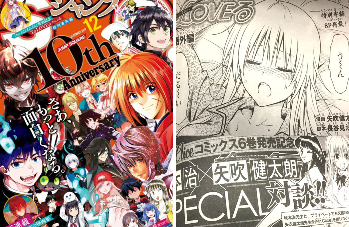 ジャンプSQ. 2013年5月号 ToLOVEるダークネス ジャンプSQ. 2013年5月号 ToLOVEるダークネス ジャンプSQ. 2013年5月号