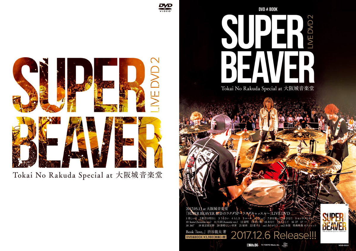 SUPER BEAVER on X: 