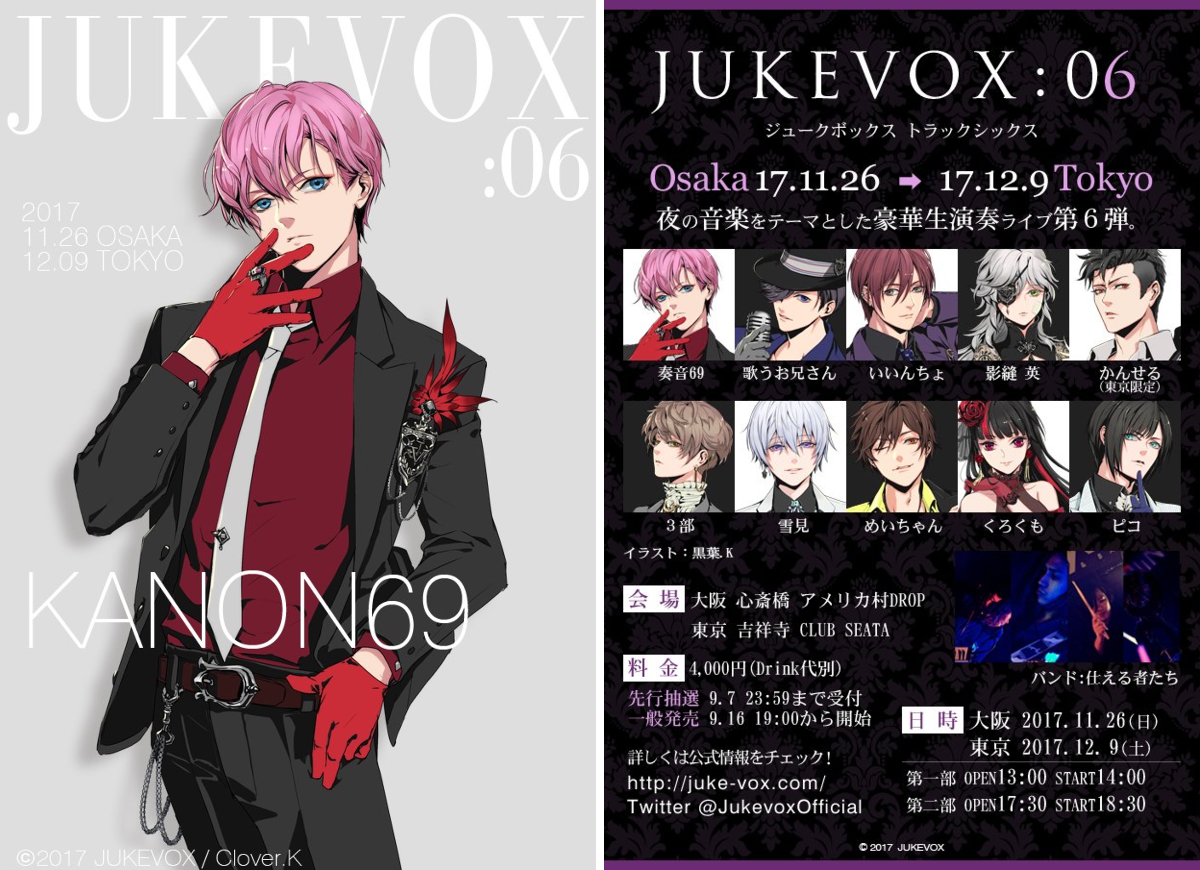 奏音69 on X: 