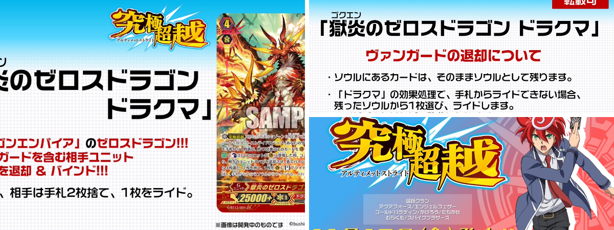 カードファイト!! ヴァンガード公式 on X: 