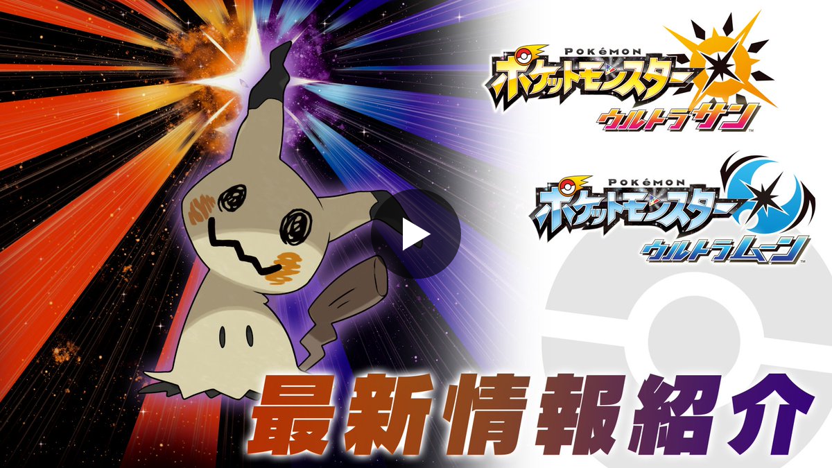 ポケモン公式 on X: 