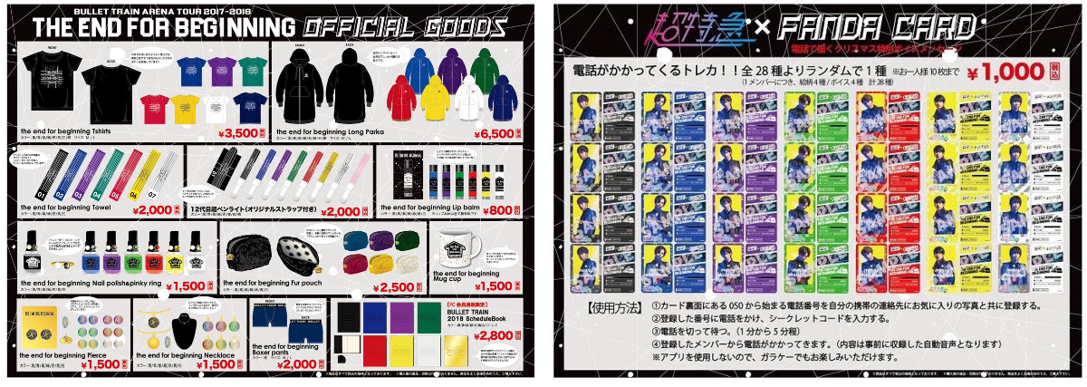 超特急グッズOFFICIAL on X: 