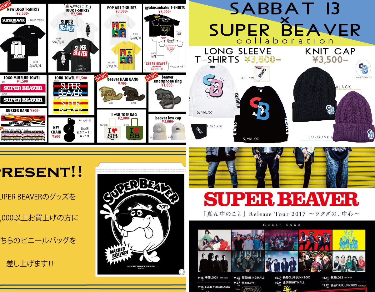 SUPER BEAVER on X: 