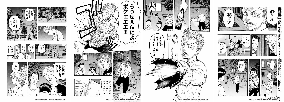 東京リベンジャーズ 東京卍リベンジャーズ【公式】 on X: 