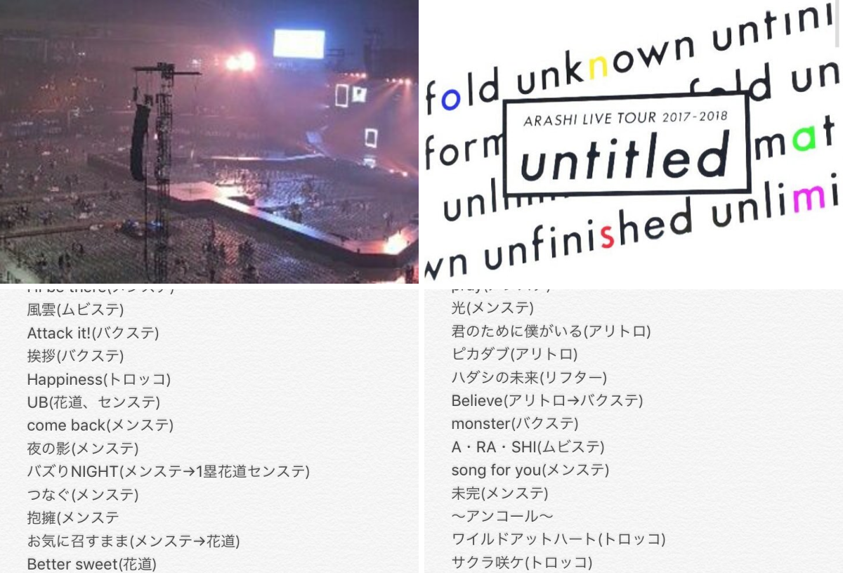 ARASHI LIVE TOUR 2017～2018 ｢untitled｣ on X: 