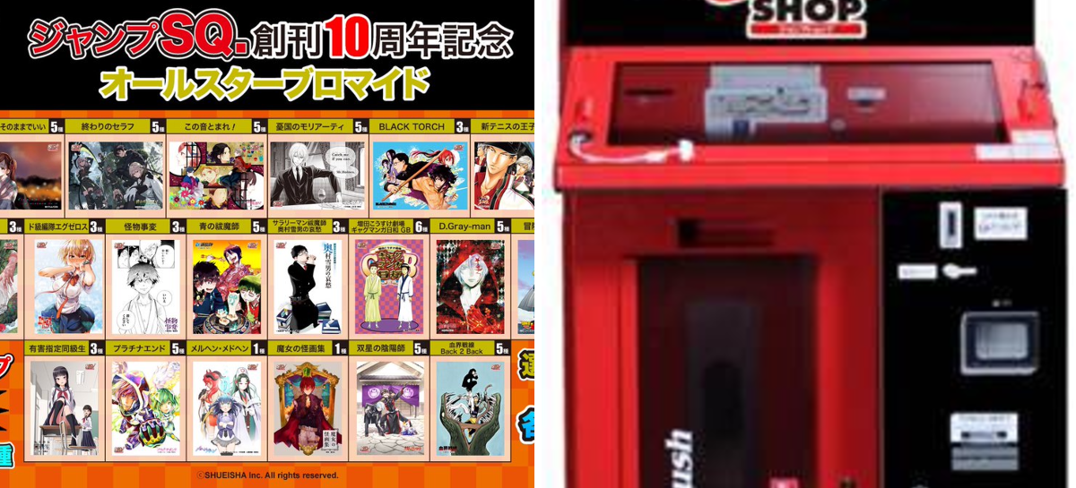 ジャンプショップ JUMP SHOP【公式】 on X: 