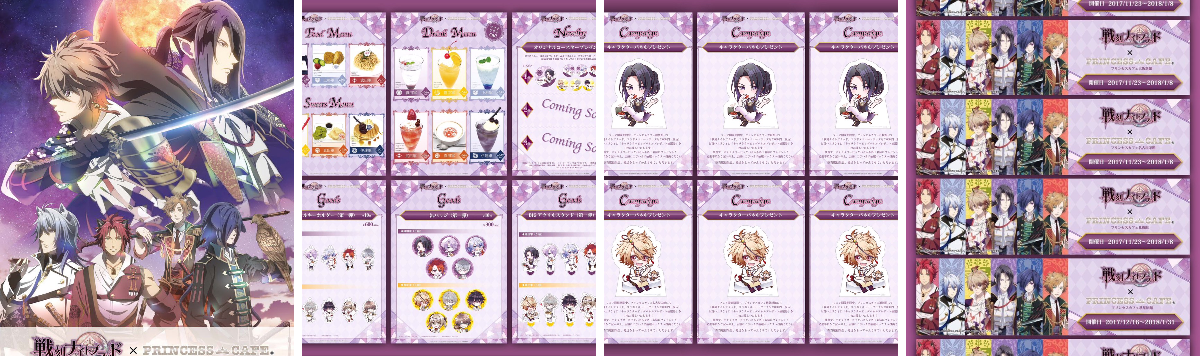 プリンセスカフェ&ショップ総合 on X: 