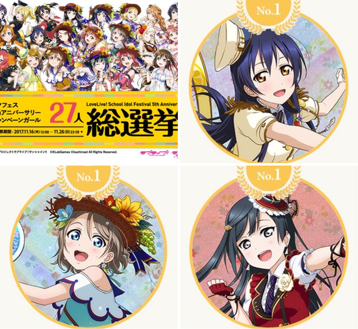 X पर ラブライブ！シリーズ公式: 