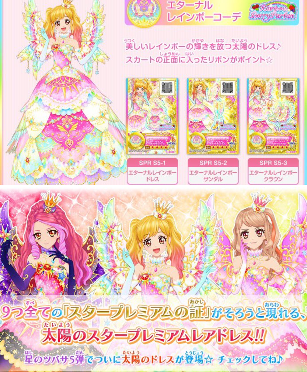 アイカツ！アンコール公式 on X: 
