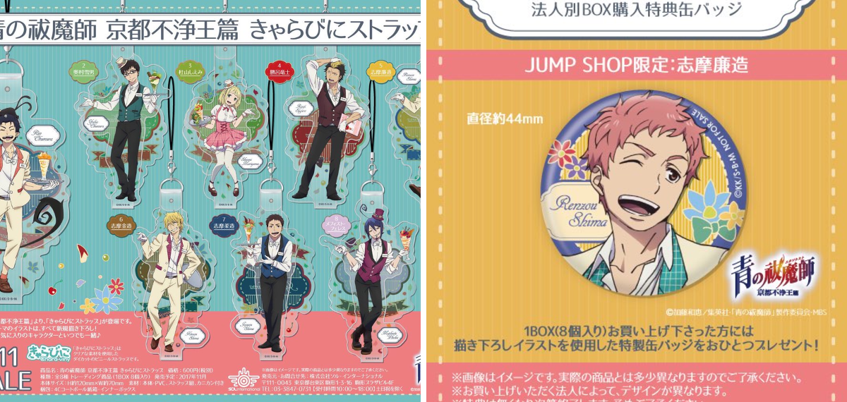ジャンプショップ JUMP SHOP【公式】 on X: 
