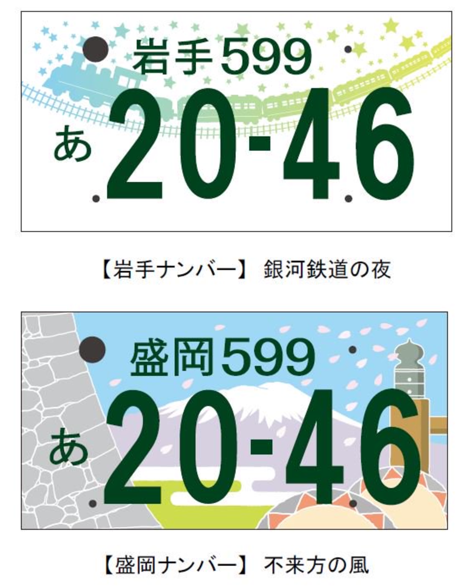 岩手県広聴広報課 on X: 