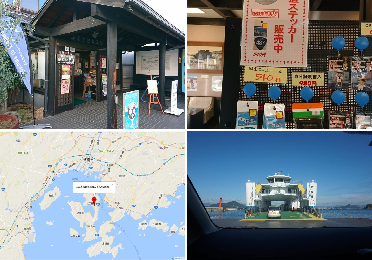 江田島tv 非売品 限定ステッカー 江田島tv 非売品 限定ステッカー