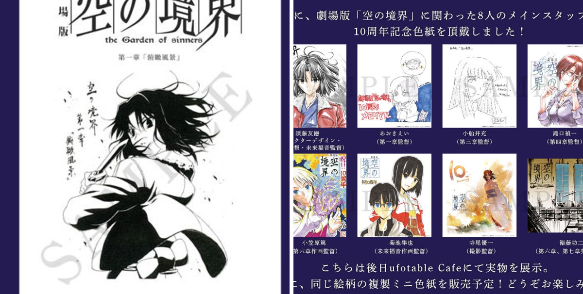 ufotable on X: 