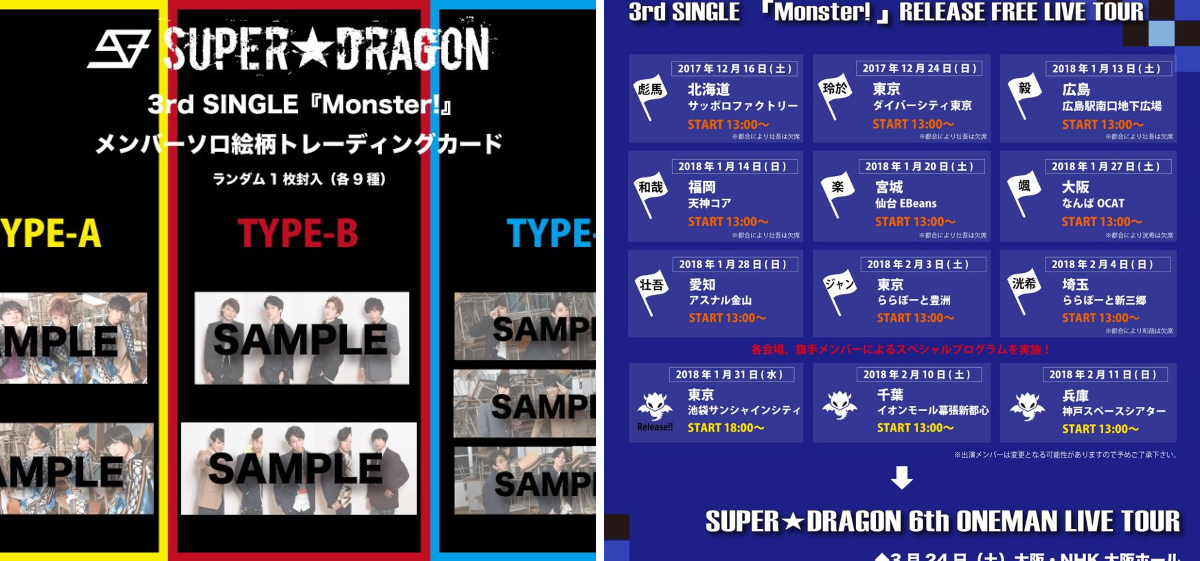 SUPER☆DRAGON on X: 