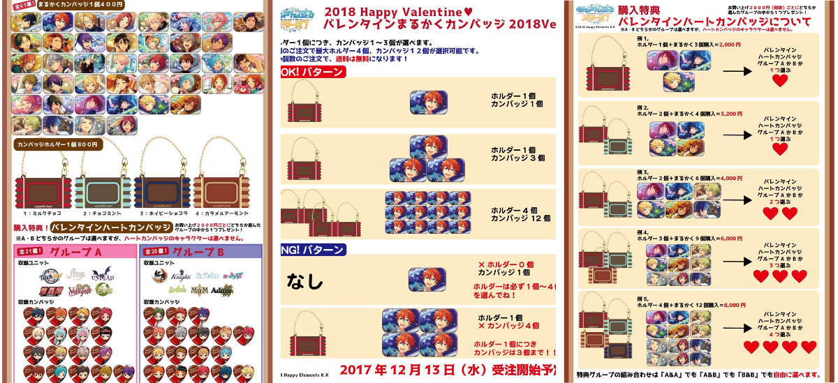 あんスタ_ensky on X: 