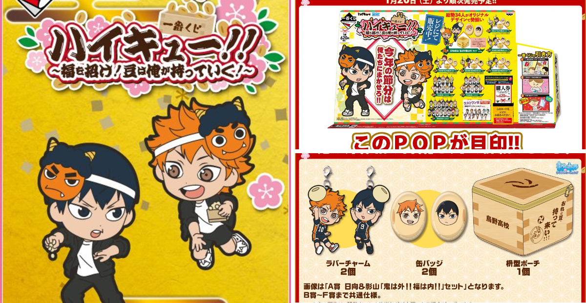 一番くじ（BANDAI SPIRITS） on X: 