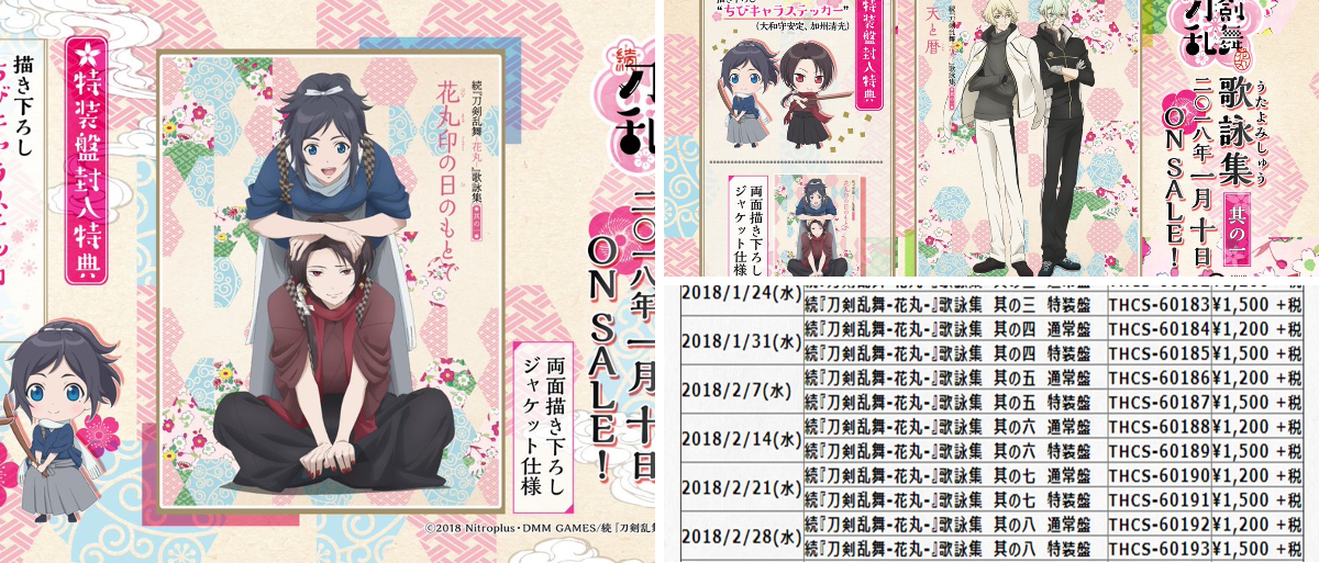 🌸特『刀剣乱舞-花丸-』～雪月華～🌸 on X: 