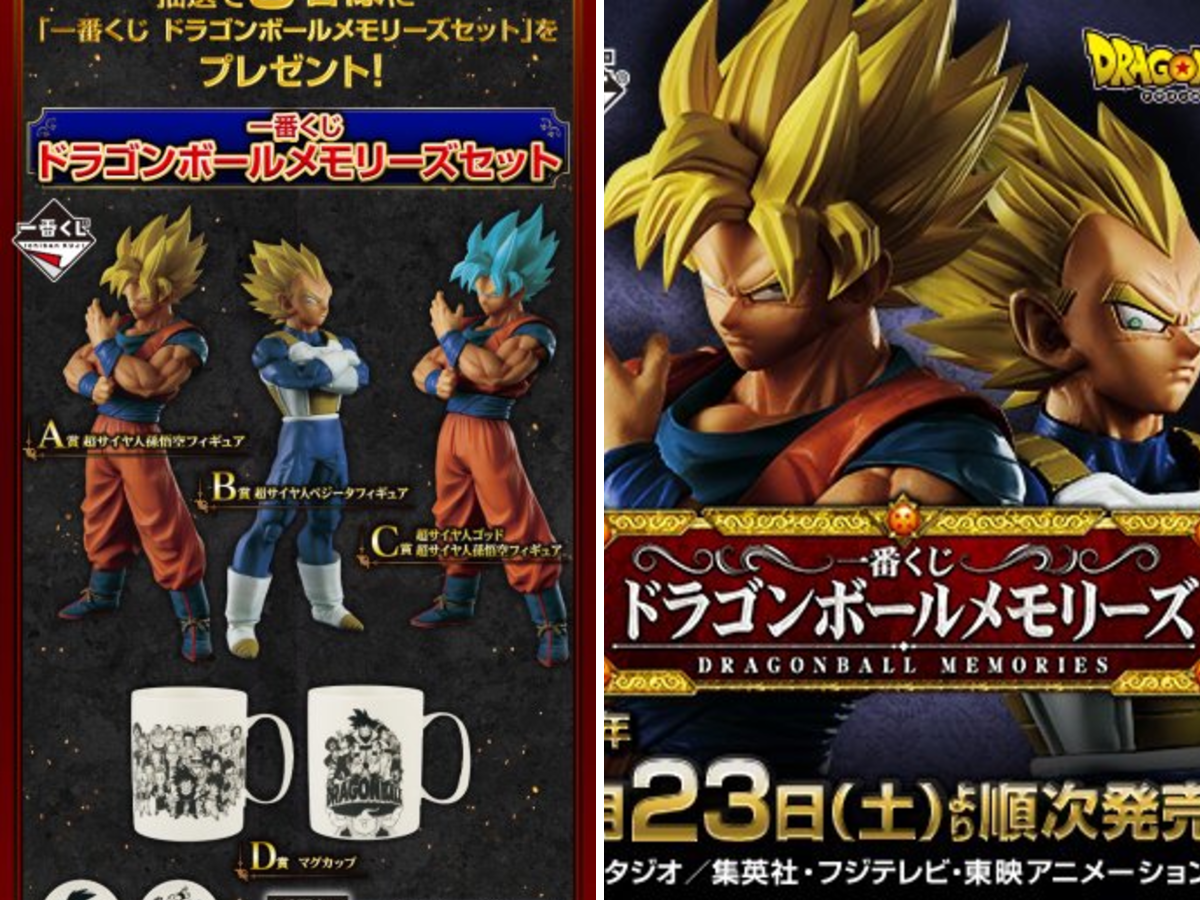 一番くじ（BANDAI SPIRITS） on X: 