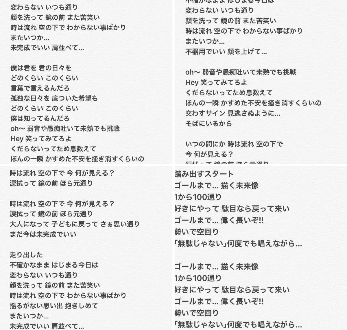 wanima シグナル 歌詞