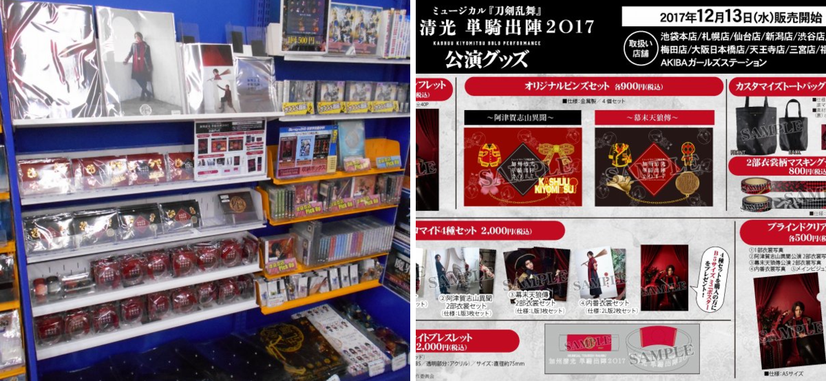 アニメイト池袋本店 on X: 