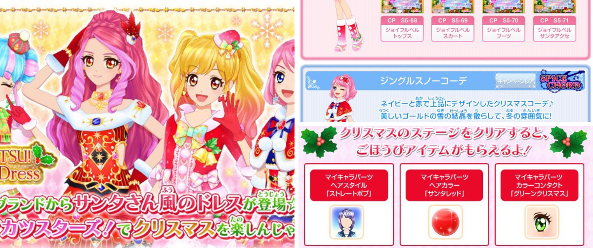 アイカツ！アンコール公式 on X: 