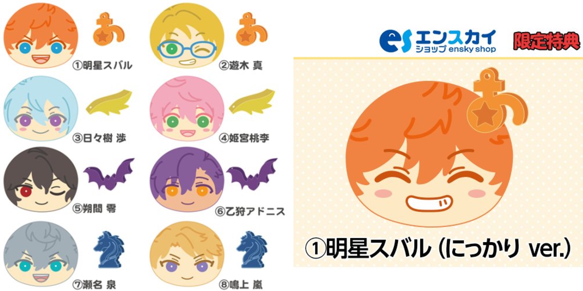 あんスタ グッズ情報 on X: 