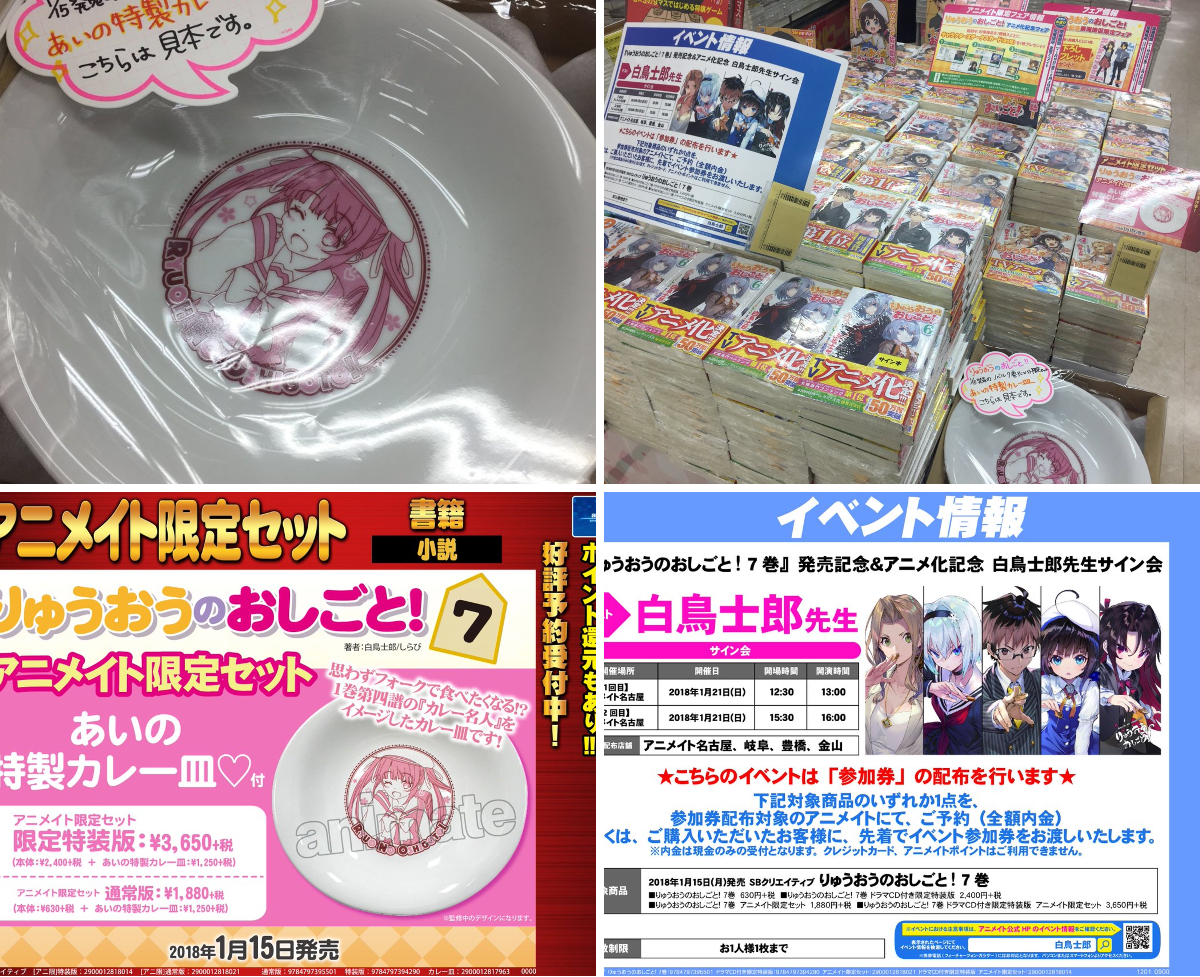 アニメイト名古屋 on X: 