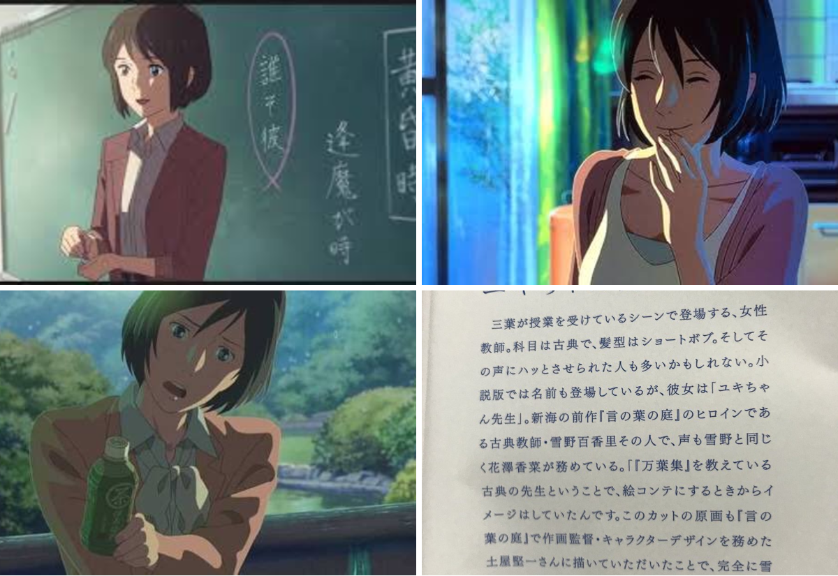 ユキ ちゃん 先生 君 の 名 は