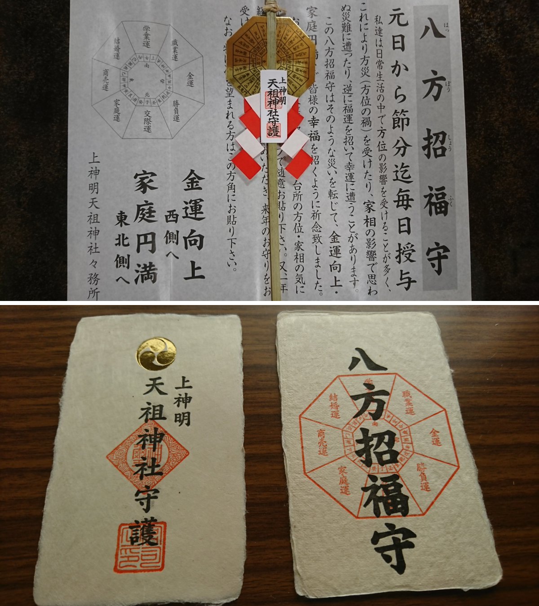 蛇窪神社 公式 on X: 