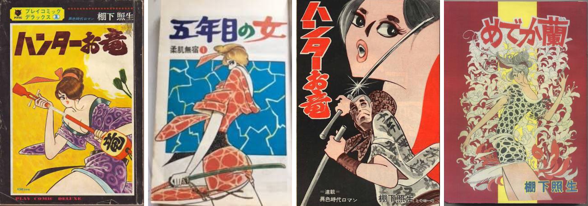 後藤護🪬超絶新刊『博覧狂気の怪物誌』（柏書房）全宇宙発売中