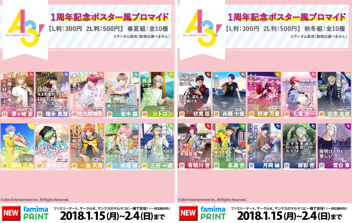 ファミマプリント【公式】 on X: 