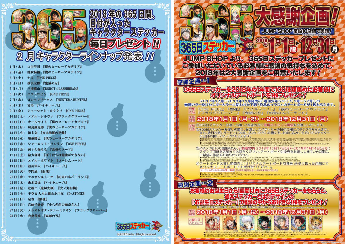 ジャンプショップ JUMP SHOP【公式】 on X: 