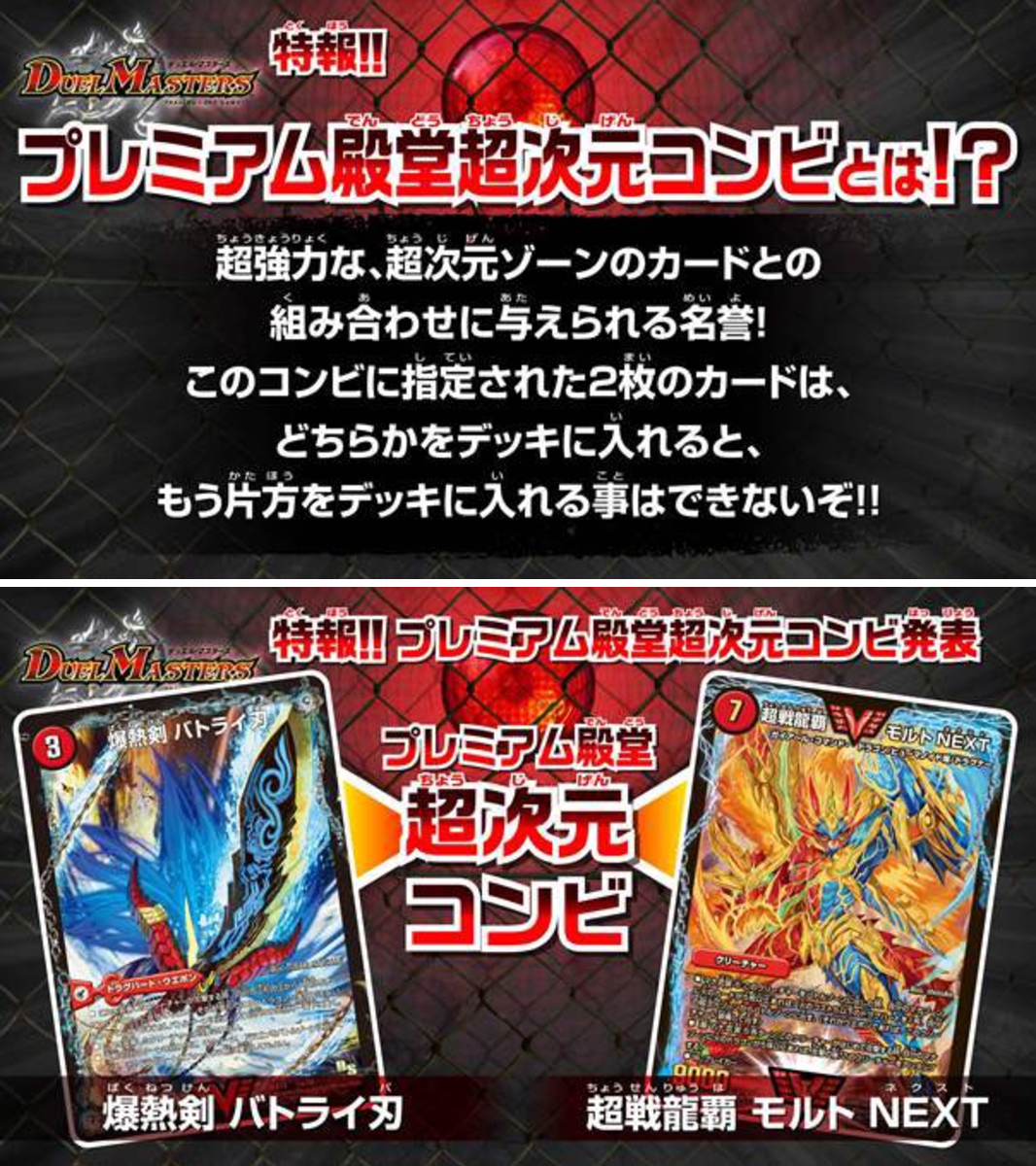 デュエル・マスターズ公式アカウント on X: 