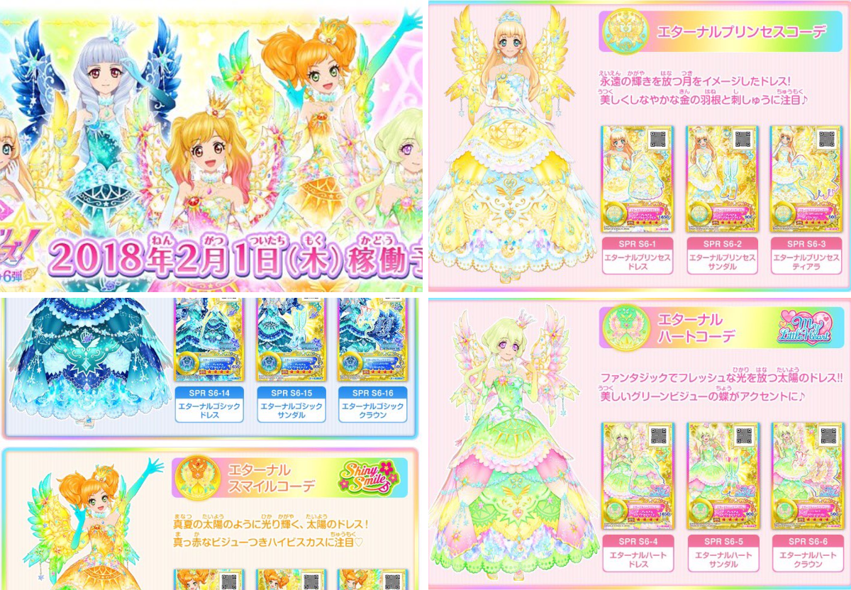 アイカツ！アンコール公式 on X: 