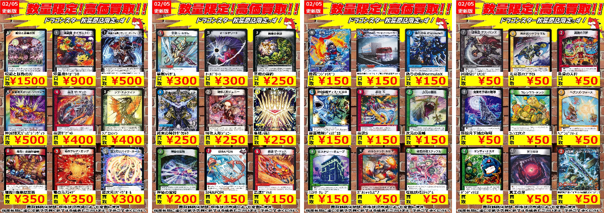 ドラゴンスター秋葉原店 on X: 