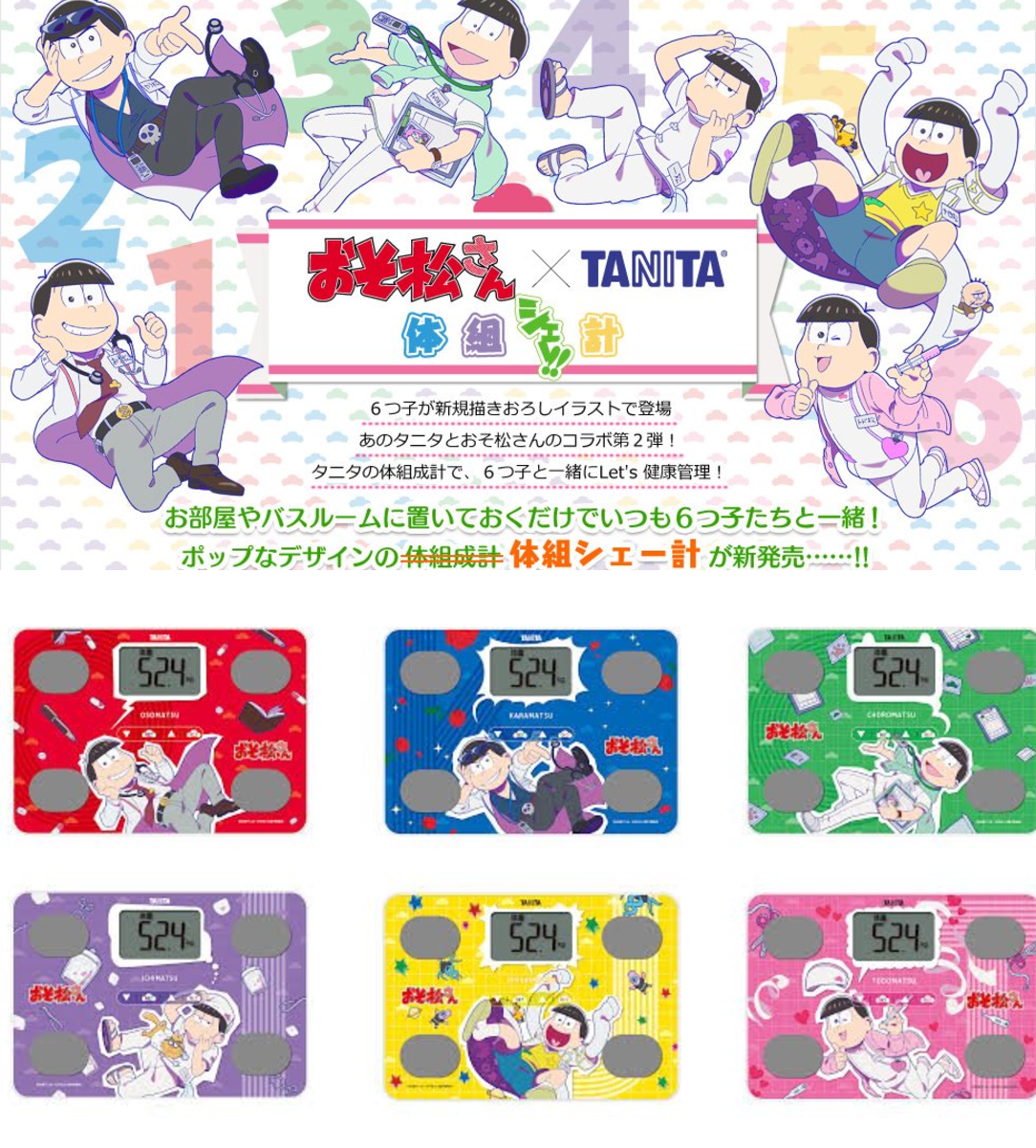 おそ松さん」公式アカウント㊗️10周年ありがとう on X: 