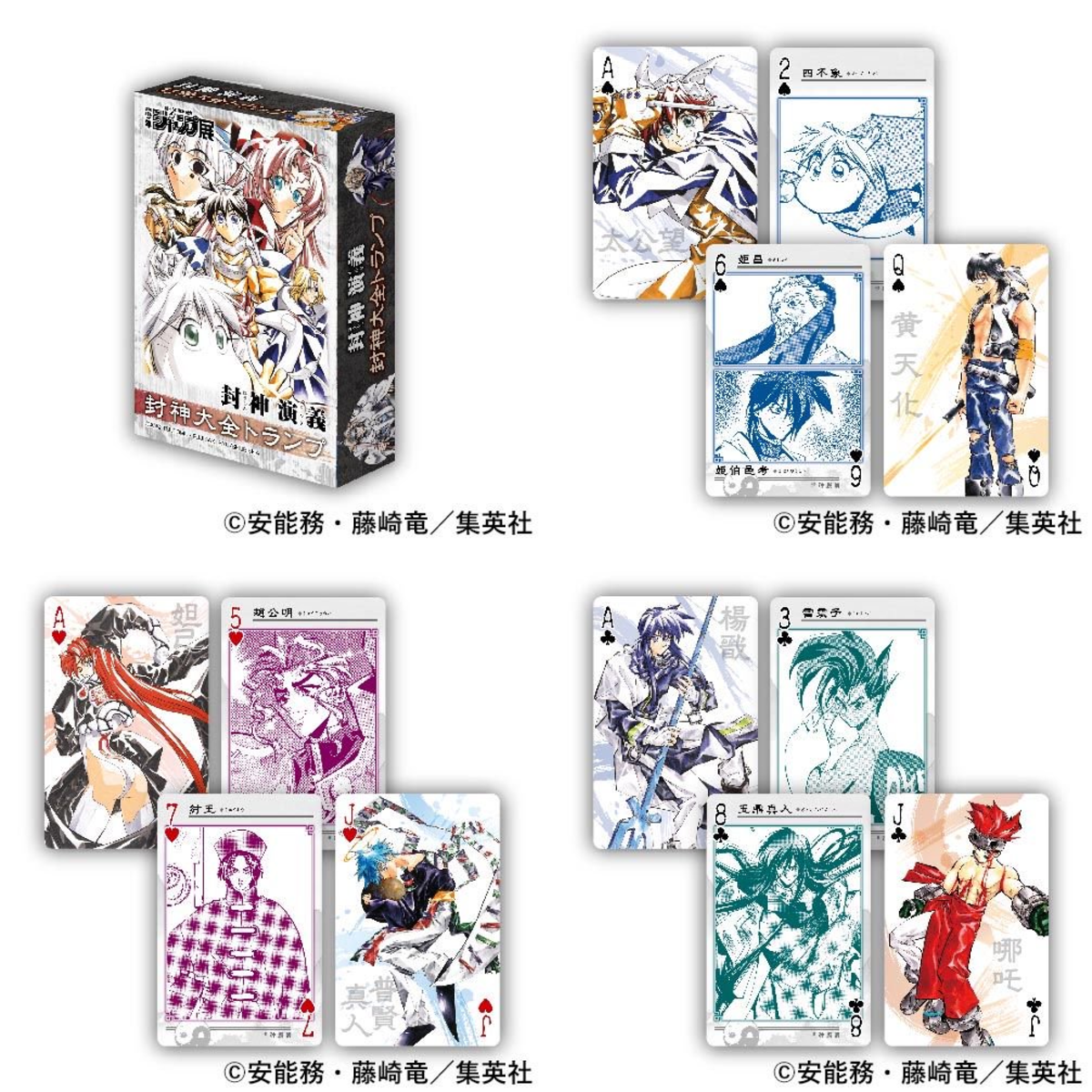 X-এ 週刊少年ジャンプ展: 