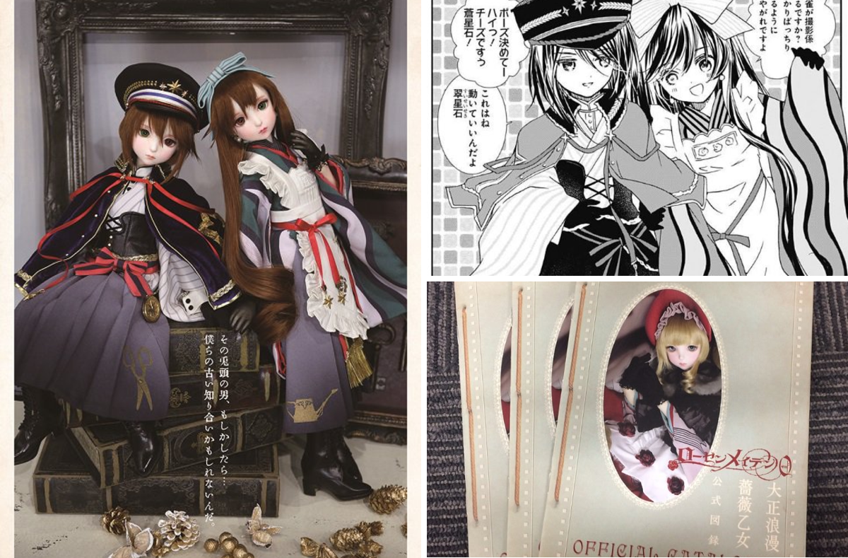 ローゼンメイデン漫画公式🌹愛蔵版全7巻発売中 on X: 