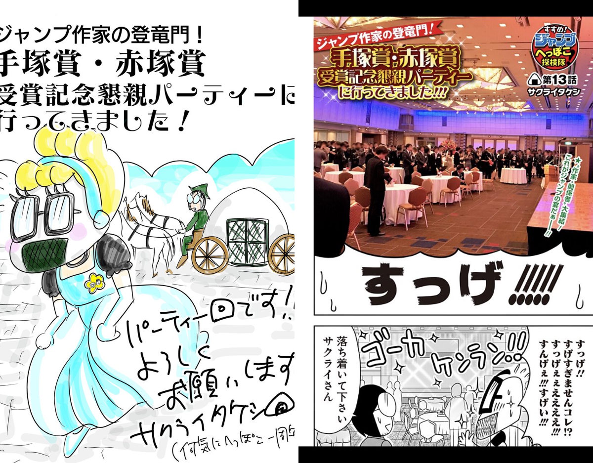 サクライタケシ△←おにぎり on X: 