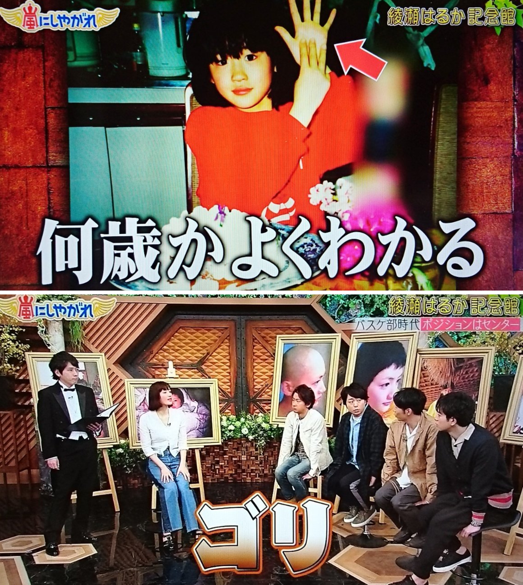 綾瀬 はるか 幼少 期